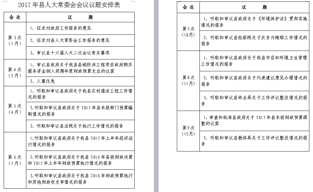 QQ截图20180327153007.png