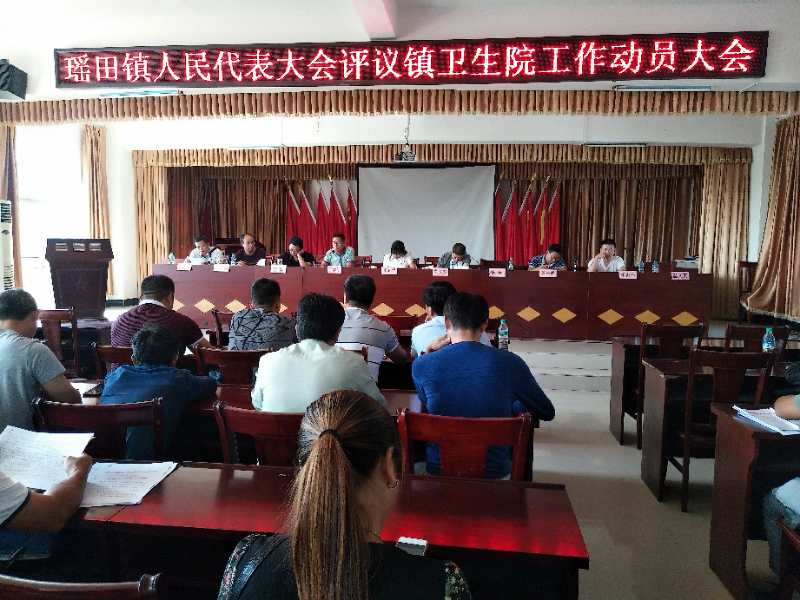 微信图片_20181012081634动员评议.jpg