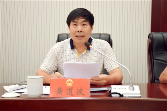 黄道波主任_副本